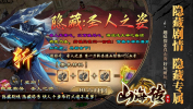 辣条山海传手游官方版 v1.0 screenshot 5