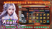 天禄疯狂超超超变手游官方版 v4.4.0 screenshot 2