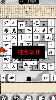 抖音脑洞文字解谜小游戏最新版 v1.0 screenshot 8