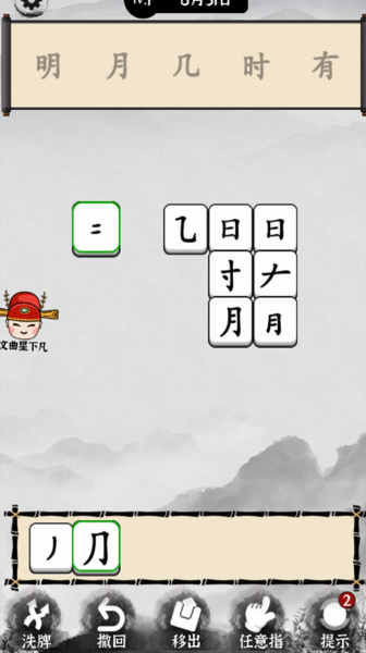抖音脑洞文字解谜小游戏最新版