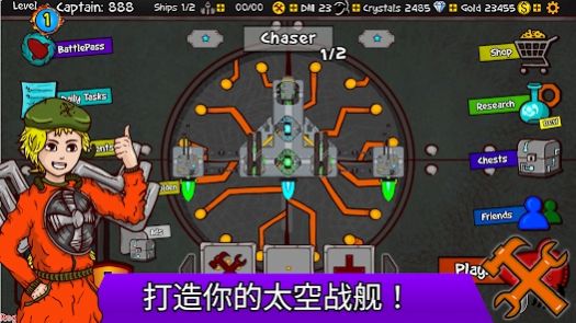 太空盒子游戏下载中文版（Space Box） v2.2.5 screenshot 5