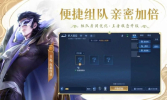 手表版王者荣耀云游戏下载安装包 v9.1.1.1 screenshot 8