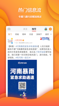 Weibo apk mod download for android latest version v14.1.0 screenshot 1