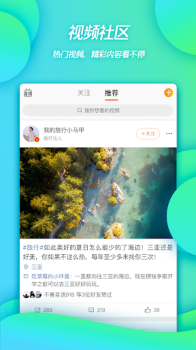 Weibo apk mod download for android latest version v14.1.0 screenshot 2