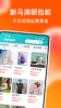 Taobao english version app free download 2024 v10.52.0.1 screenshot 3