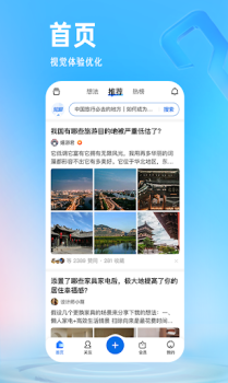 Zhihu app english version free download 2024 v9.35.0 screenshot 2