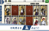 Touken Ranbu ONLINE english version apk download 2024 v2.0.17 screenshot 3