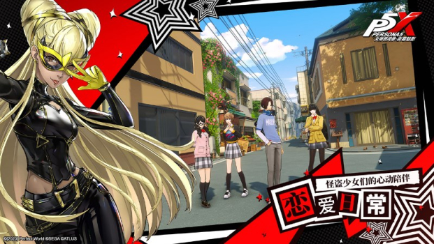 Persona 5 The Phantom X mobile game download for android v0.1.0 screenshot 4