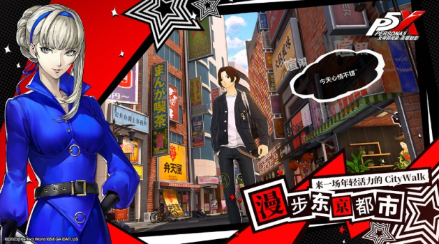 Persona 5 The Phantom X mobile game download for android v0.1.0 screenshot 5