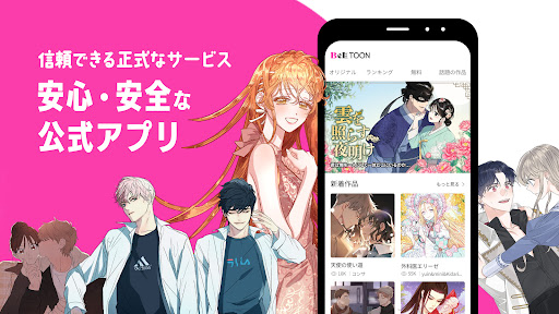 BeLTOON manga mod apk premium unlocked v1.0.2 screenshot 3