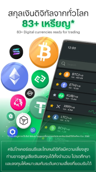 Bitkub App Download Free v3.26.0 screenshot 3