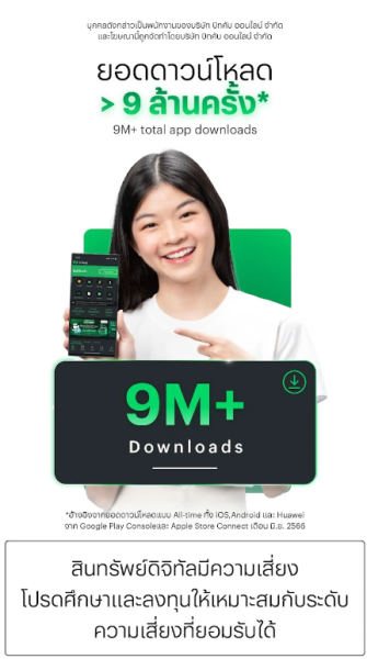 Bitkub App Download Free