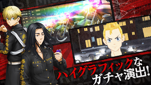 Tokyo Revengers Last Mission game download apk v1.0.0 screenshot 1