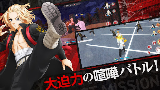 Tokyo Revengers Last Mission game download apk v1.0.0 screenshot 2