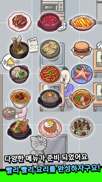 Alley Restaurant Tycoon apk Download latest version
