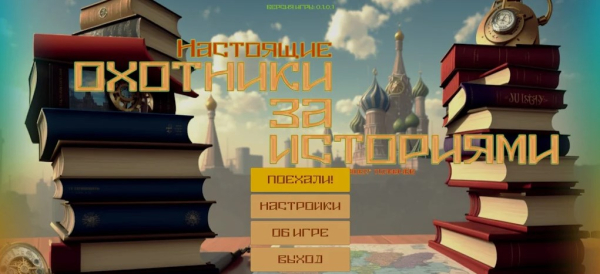 True Story Hunters apk download latest version