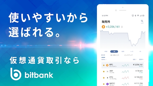 Bitbank exchange official website app latest versionͼƬ1