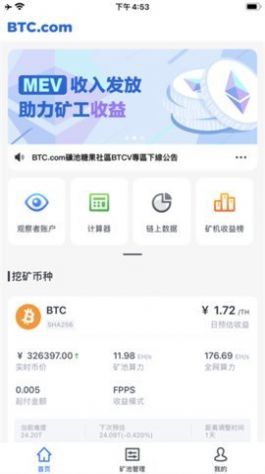 BitPanda wallet app latest version