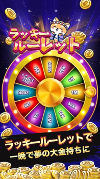 Eight Lucky Gods Smart Slots apk download for android v1.1.7 screenshot 2