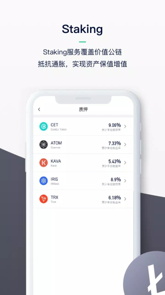 ViaWallet explorer app download