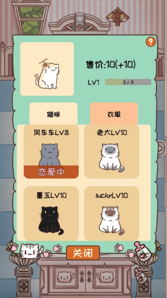 Cat Apartment Clothes Shop mod apk unlimited money
