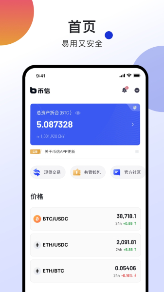 Bixin Wallet app official website Download