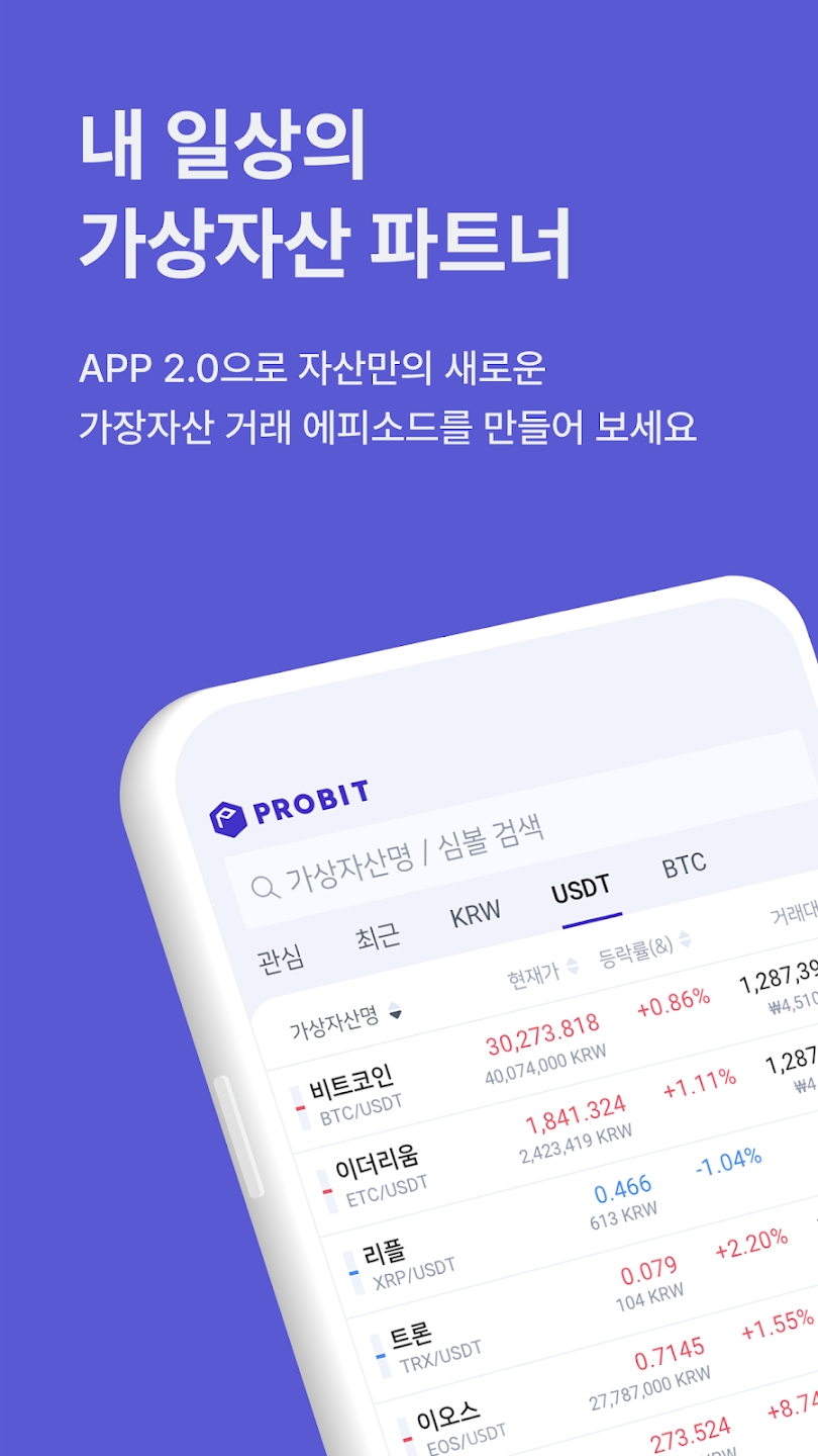 ProBit Korea app Download latest versionͼƬ1