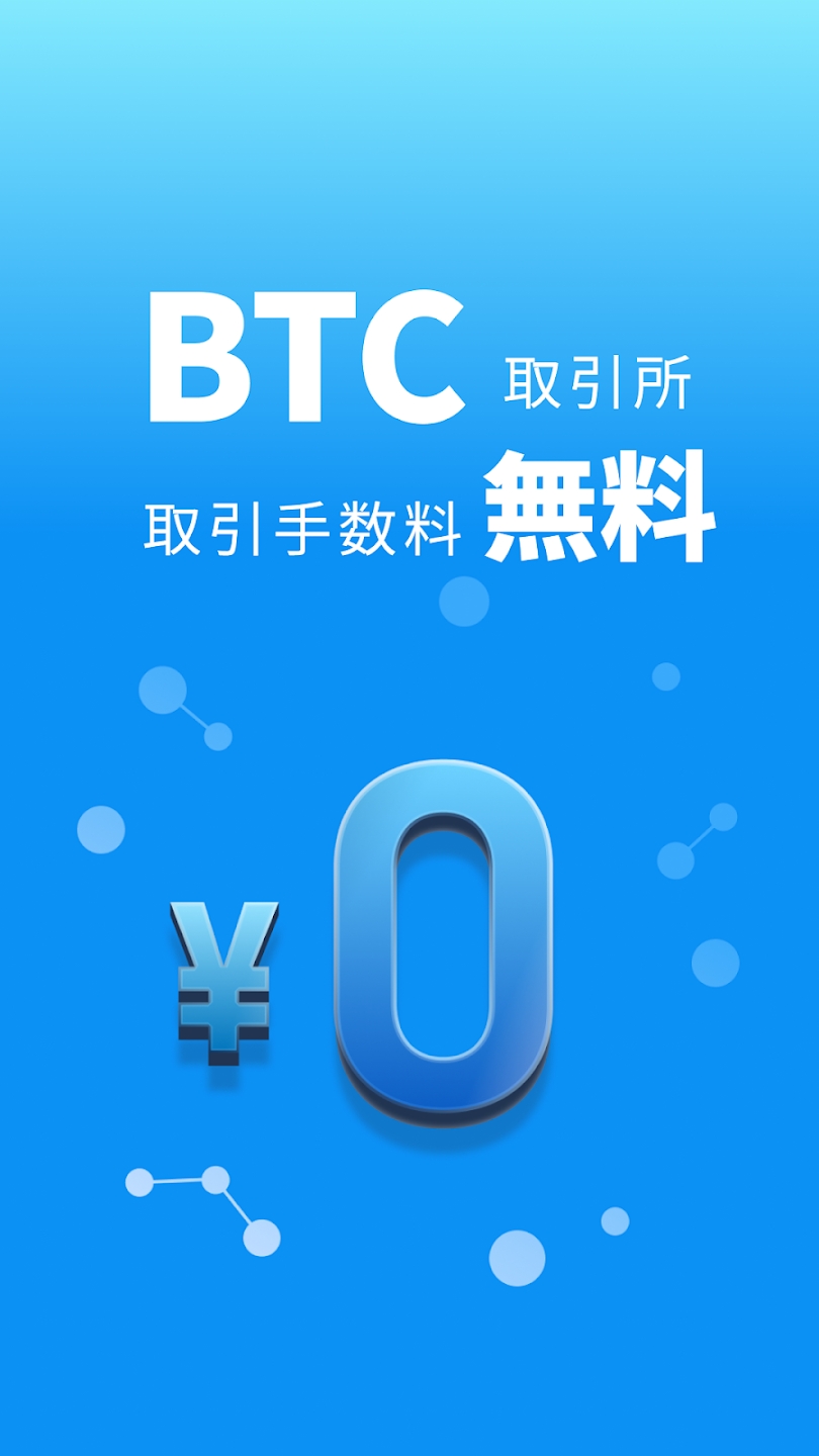 BitTrade exchange app Download latest versionͼƬ1