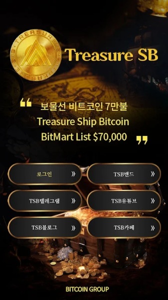 TreasureShipBitcoin app download for android