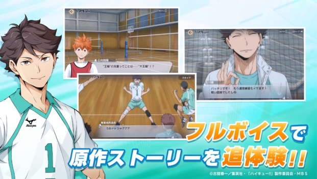 Haikyuu FLY HIGH apk english version latest version v1.0.1 screenshot 3