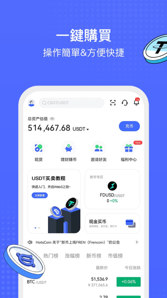 HotsCoin exchange app Download for Android