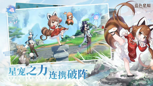 Azur Promilia global version apk latest version