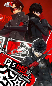 Persona 5 The Phantom X mod apk unlimited money and gems v0.3.0 screenshot 2