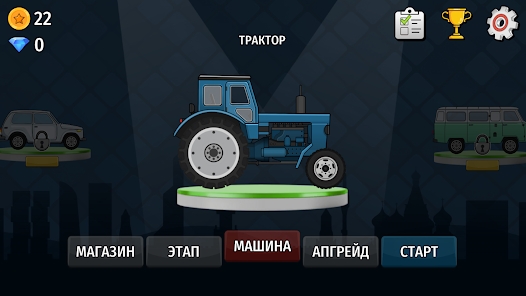 Hill Dash Racing Russian Cars mod apk latest version