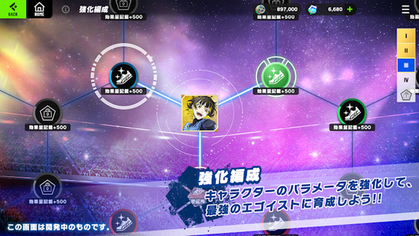 Blue Lock BLAZE BATTLE Mod Apk Unlimited Everything v1.0.3 screenshot 2
