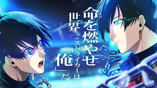 Blue Lock BLAZE BATTLE Mod Apk Unlimited Everything v1.0.3 screenshot 4