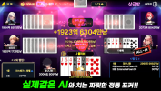 ON AIR SEVEN POKER apk Download for Android v1.0.7 screenshot 3