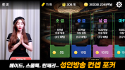 ON AIR SEVEN POKER apk Download for Android v1.0.7 screenshot 4