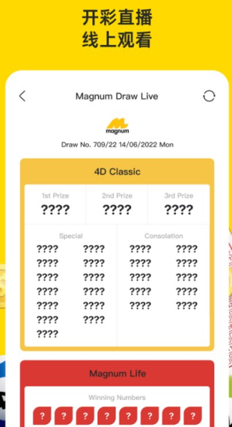 MY 4D TOTO apk Download for Android