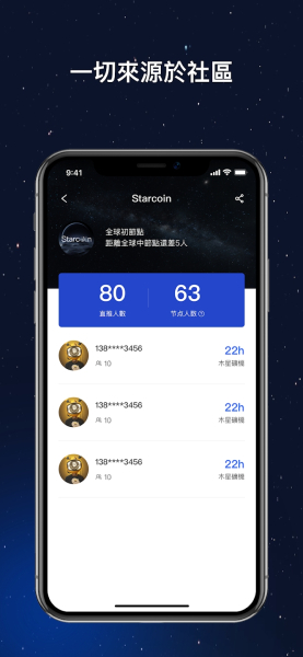 Starcoin app Download for Android