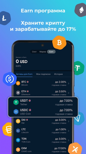 EXMO.ME exchange APP Download latest version
