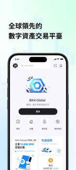 BIKA Global exchange app download latest version v5.6.4 screenshot 1