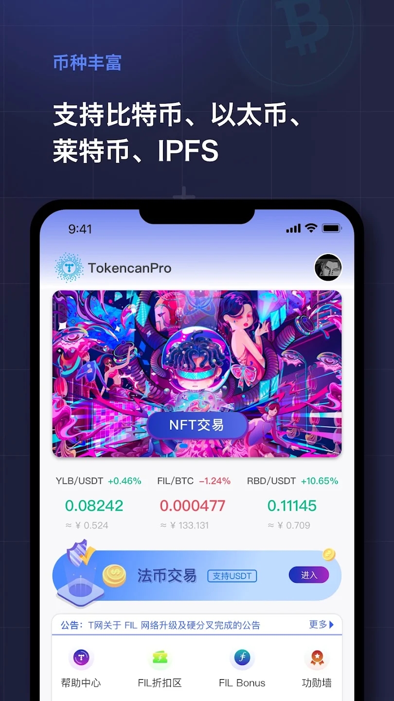 Tokencan exchange app download latest versionͼƬ1