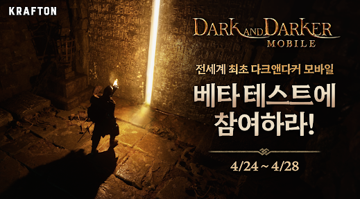 DARK AND DARKER MOBILE Mod Apk Unlimited Everything v1.0 screenshot 3