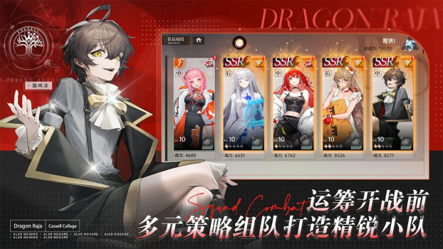 Dragon Raja Gate of Cassell Apk Download Latest Version v1.0 screenshot 1