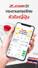 Z.com EX App Download for Android v3.0.7 screenshot 4