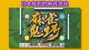 Mahjong Demon apk Download for Android v5.17 screenshot 3