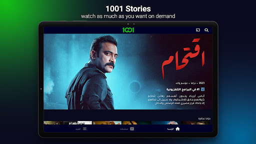 1001.tv mod apk premium unlocked no ads latest version v2.3.19 screenshot 1