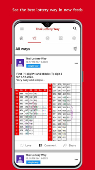 Thai Lottery Way app Download for Android v1.0 screenshot 3