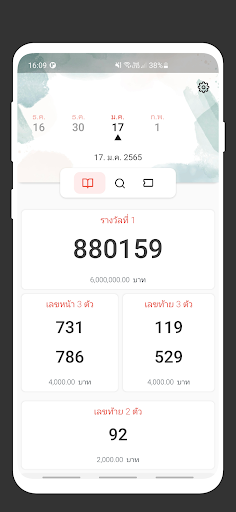 Lottery Thai app Download for Android